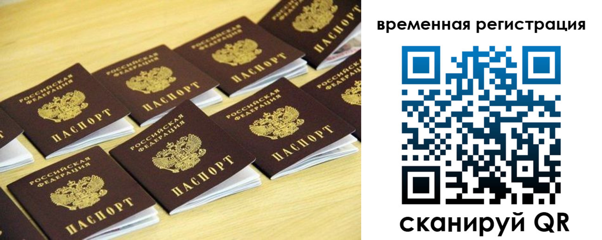 купить прописку в Печоре