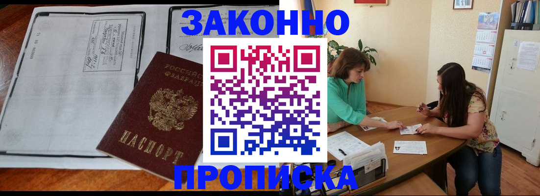 прописка для военкомата в Печоре