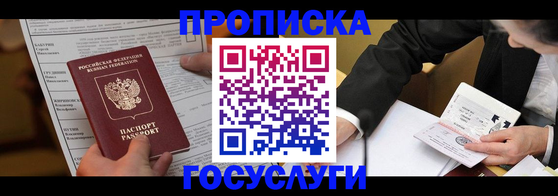 где прописаться в Печоре