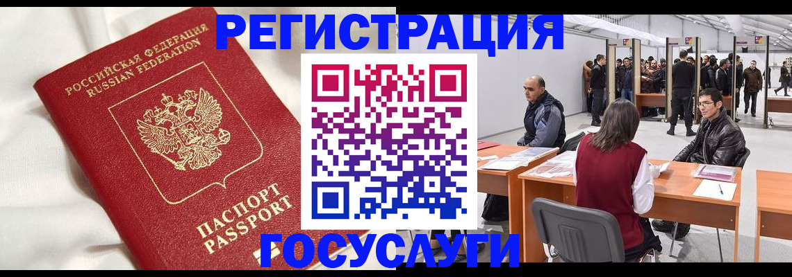 прописка штамп в Печоре